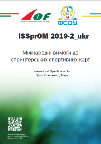 Обкладинка ISSprOM 2019-2_ukr
