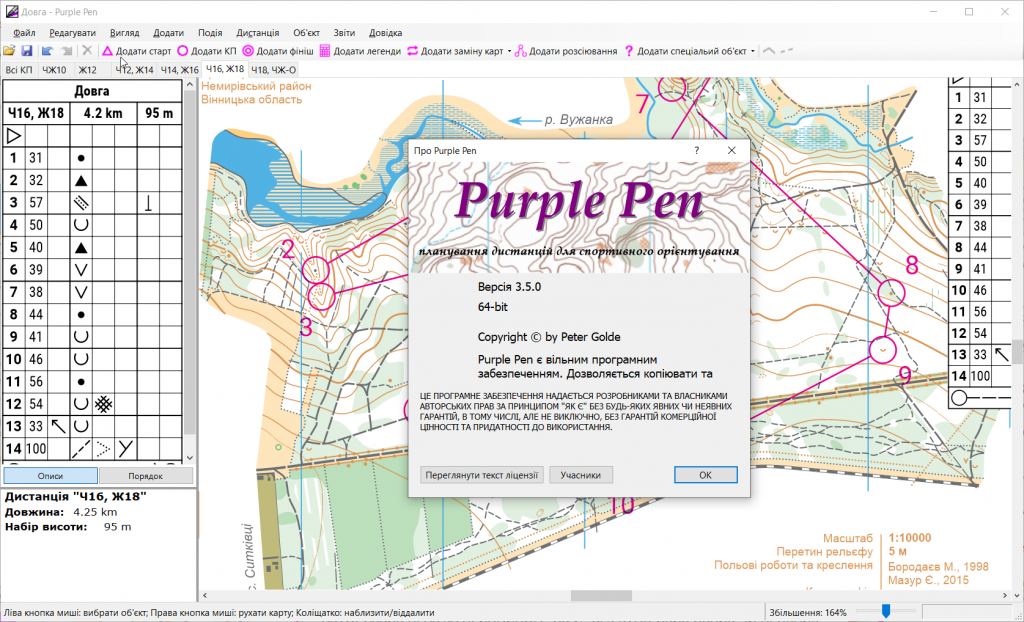 Скірншот Purple Pen