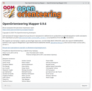About - OpenOrienteering Mapper 0.96